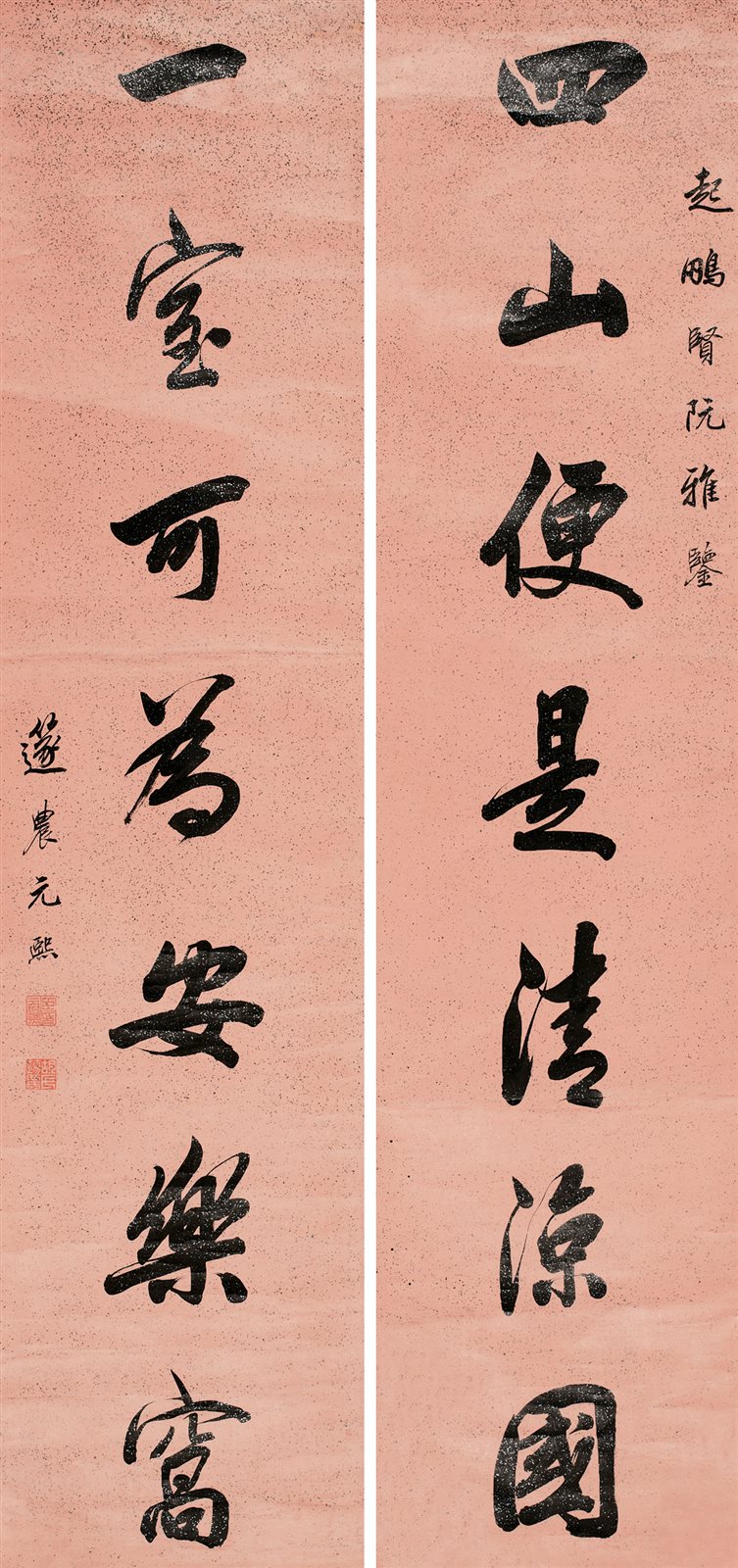 胡元熙七言行书对联 