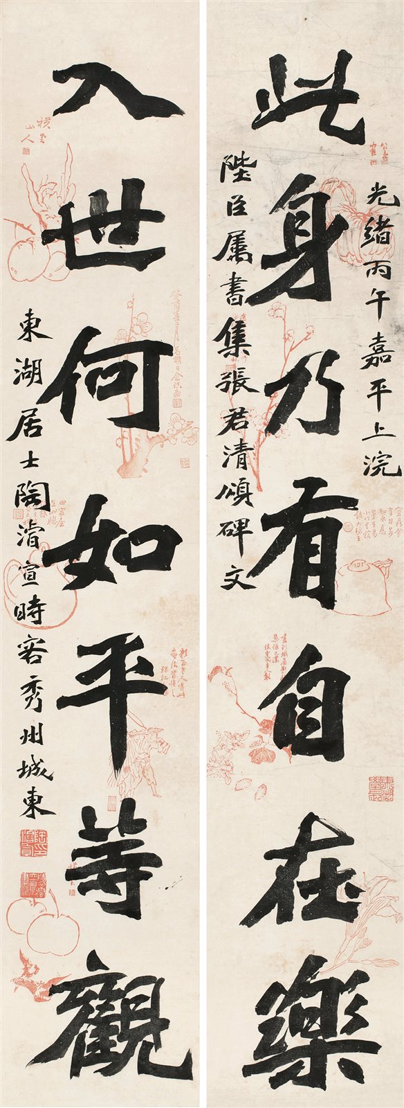 陶心云七言对联  