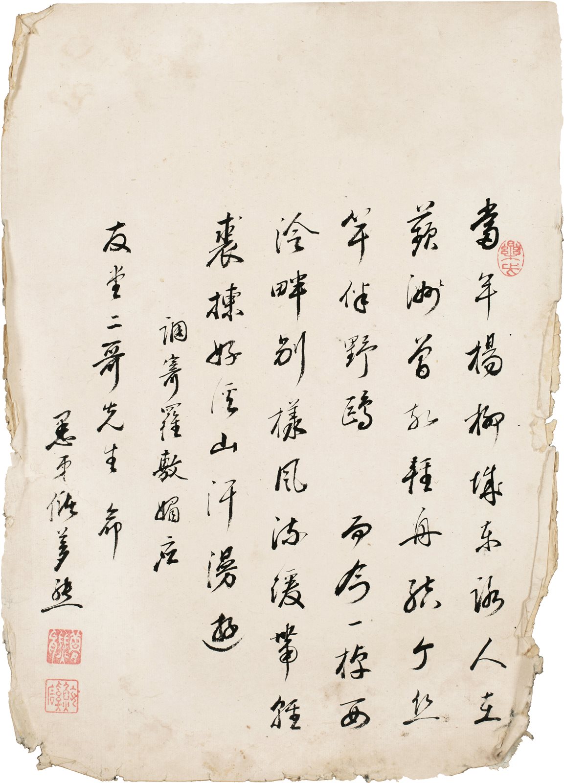 储梦熊题画诗 (清)储梦熊 