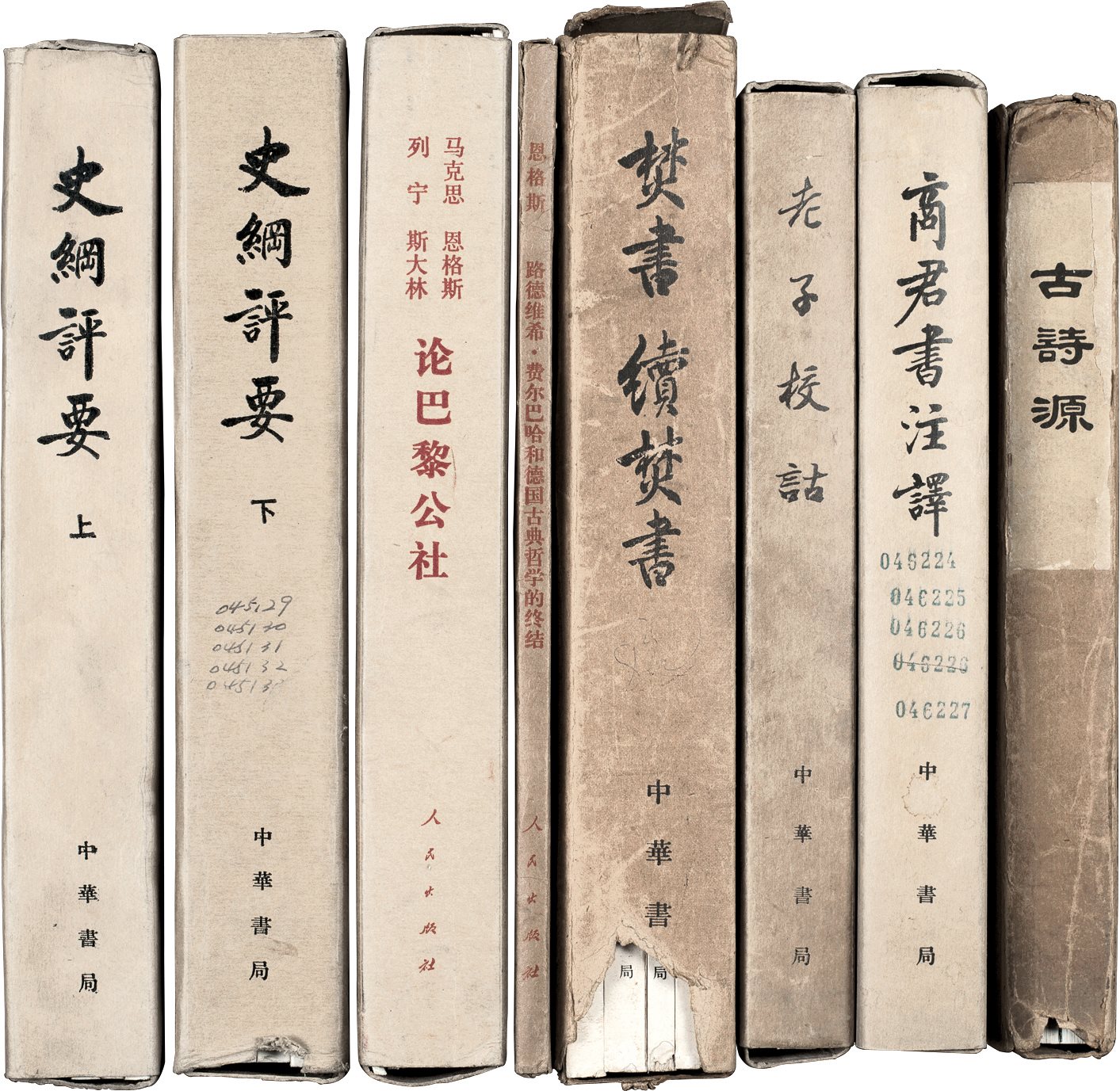 《焚书续焚书》等七种  