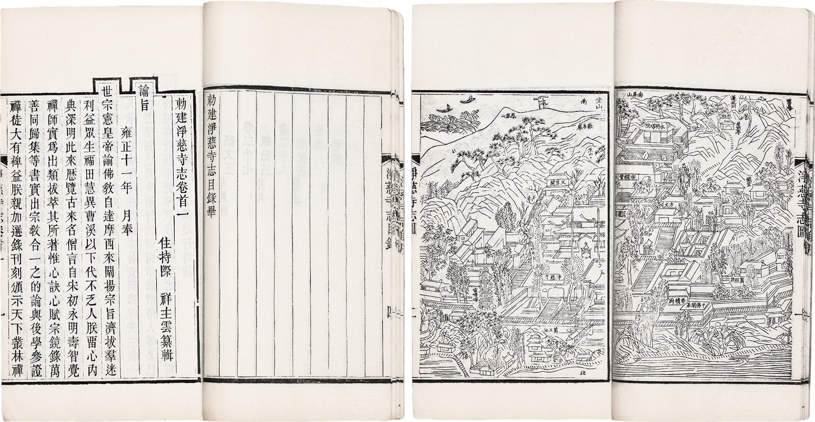 净慈寺志(二十八卷) (清)际祥辑 