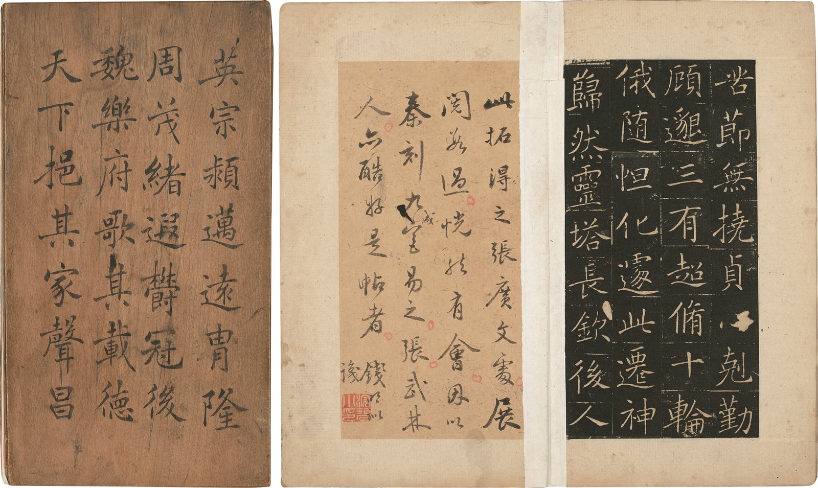大唐王居士砖塔之铭  