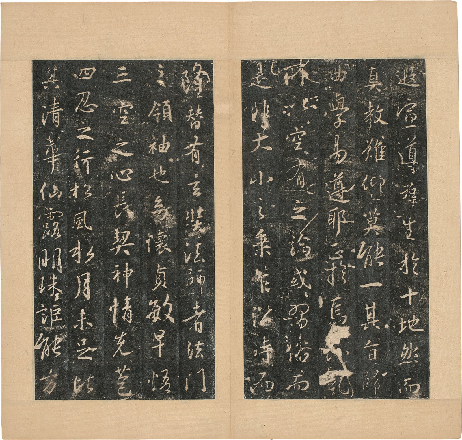 怀仁集圣教序  
