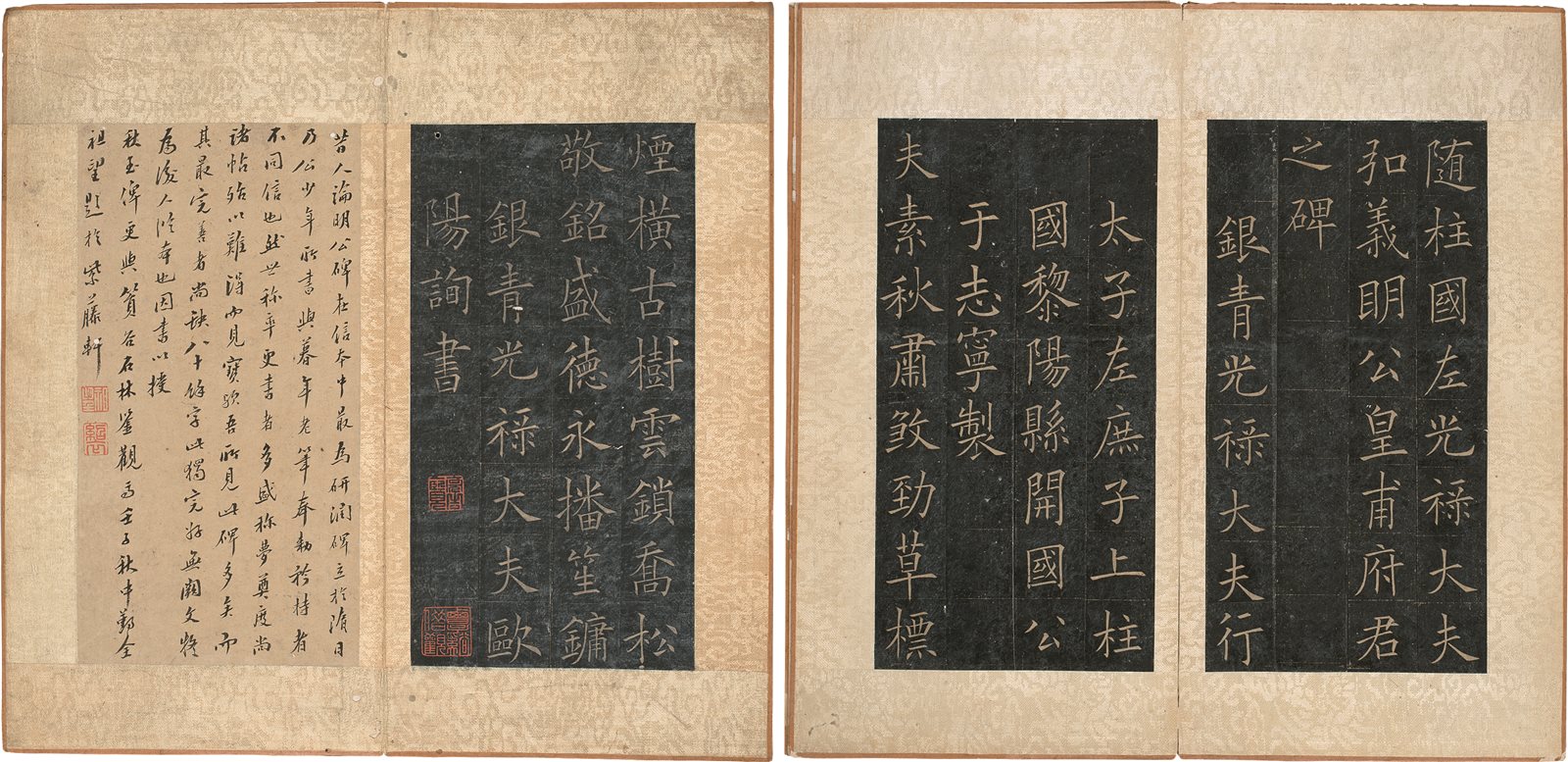 皇甫君碑 唐欧阳询书 