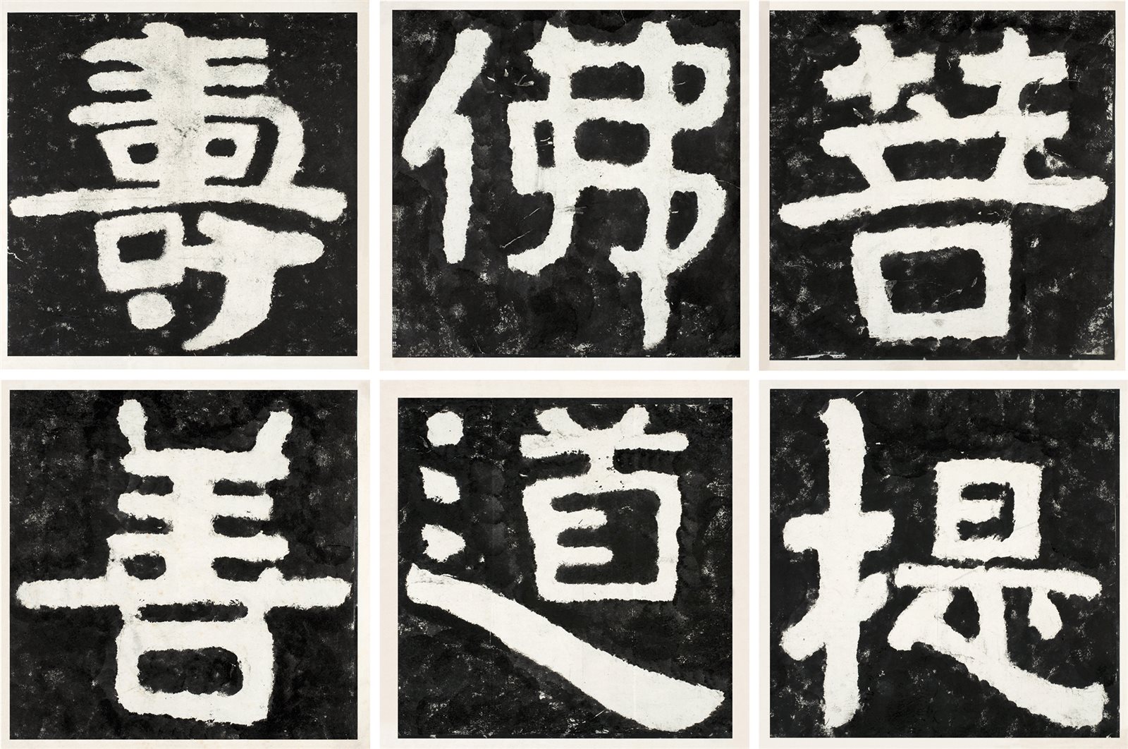 泰山经石峪金刚经  