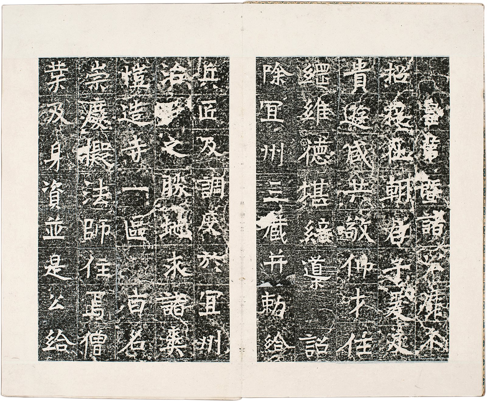 卫景武公碑 唐·王知敬 