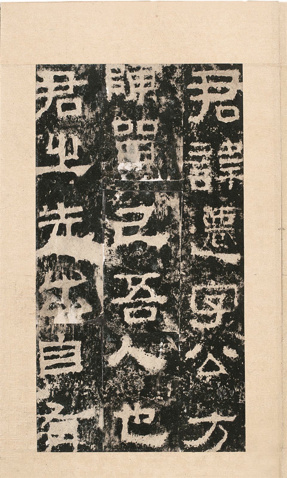 汉张迁表颂  