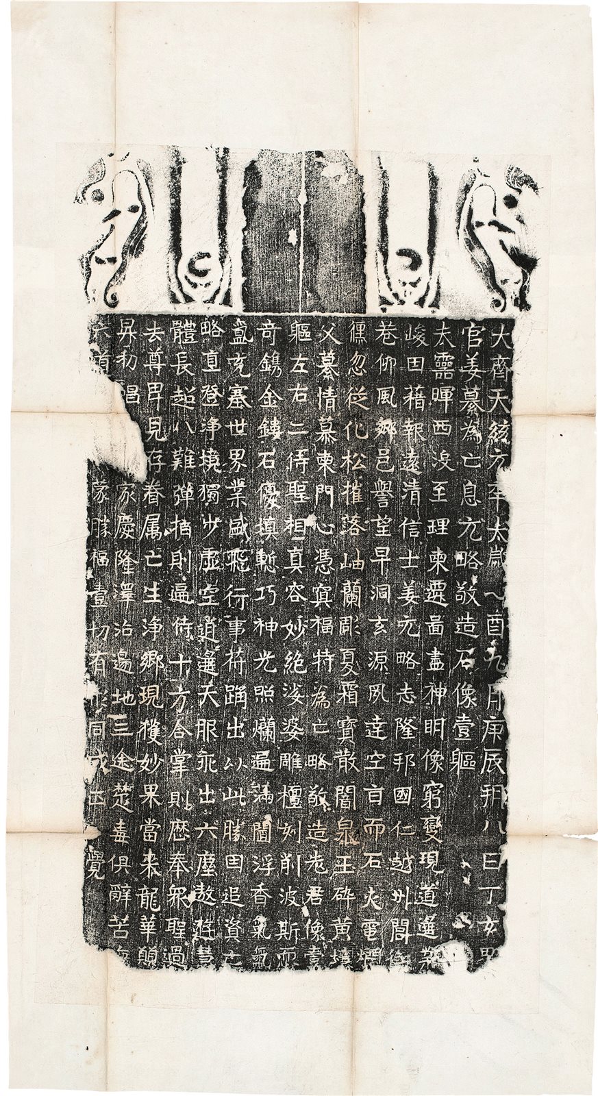 北齐姜纂造像记  