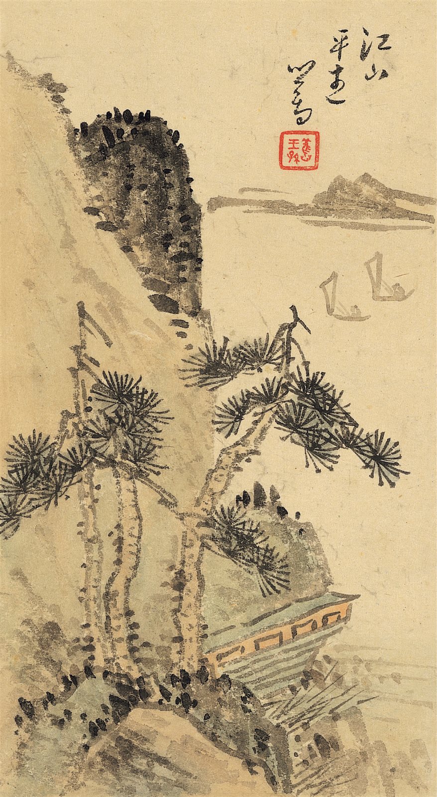 江山平远