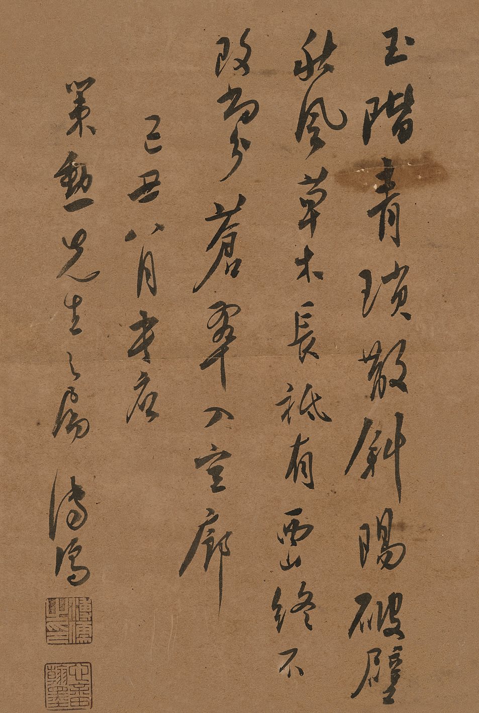 行书七绝