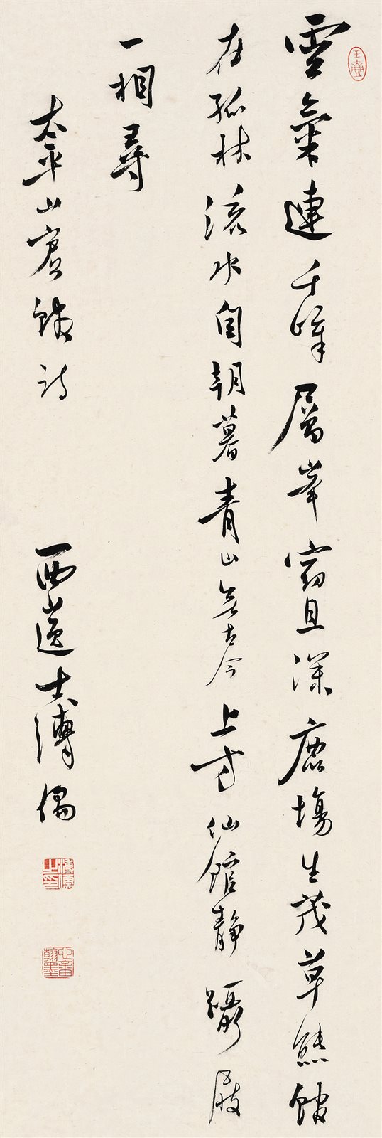 草书《太平山宾馆》