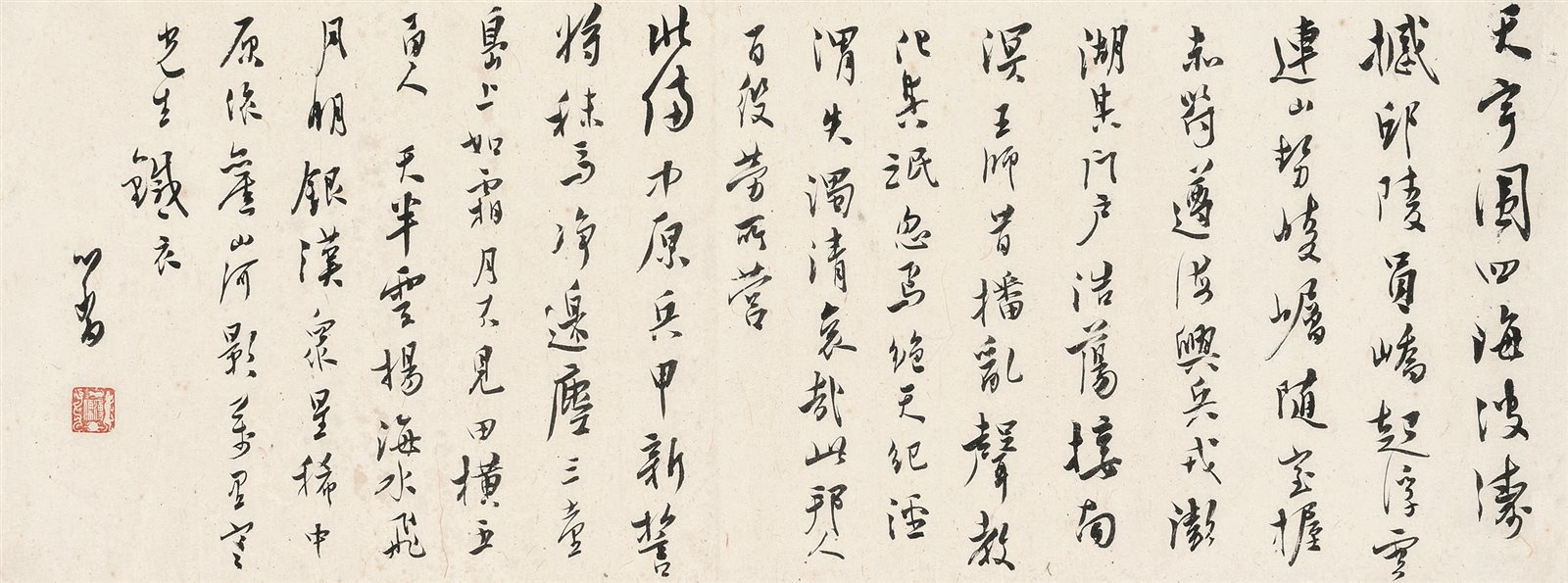行书自作诗