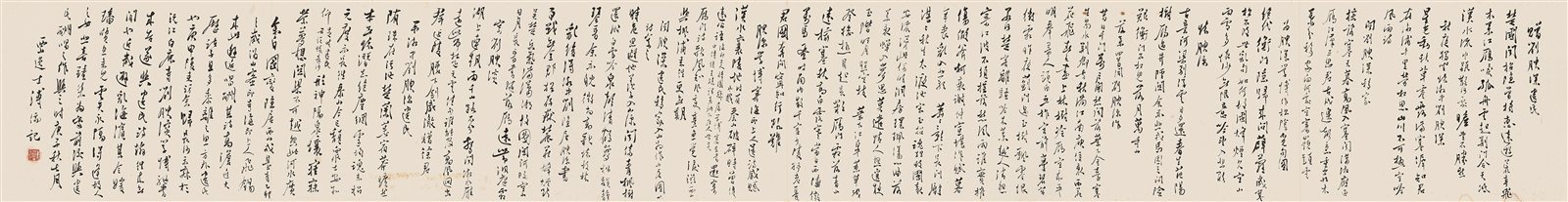 行书《赠刘腴深遗民》等十一首