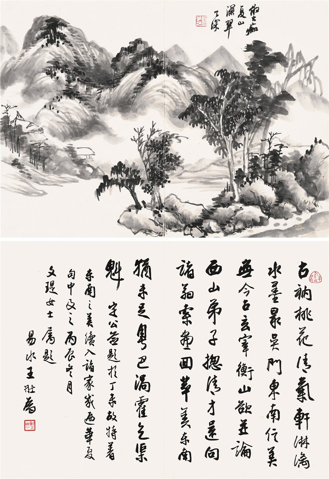 夏山湿翠
行书书法
