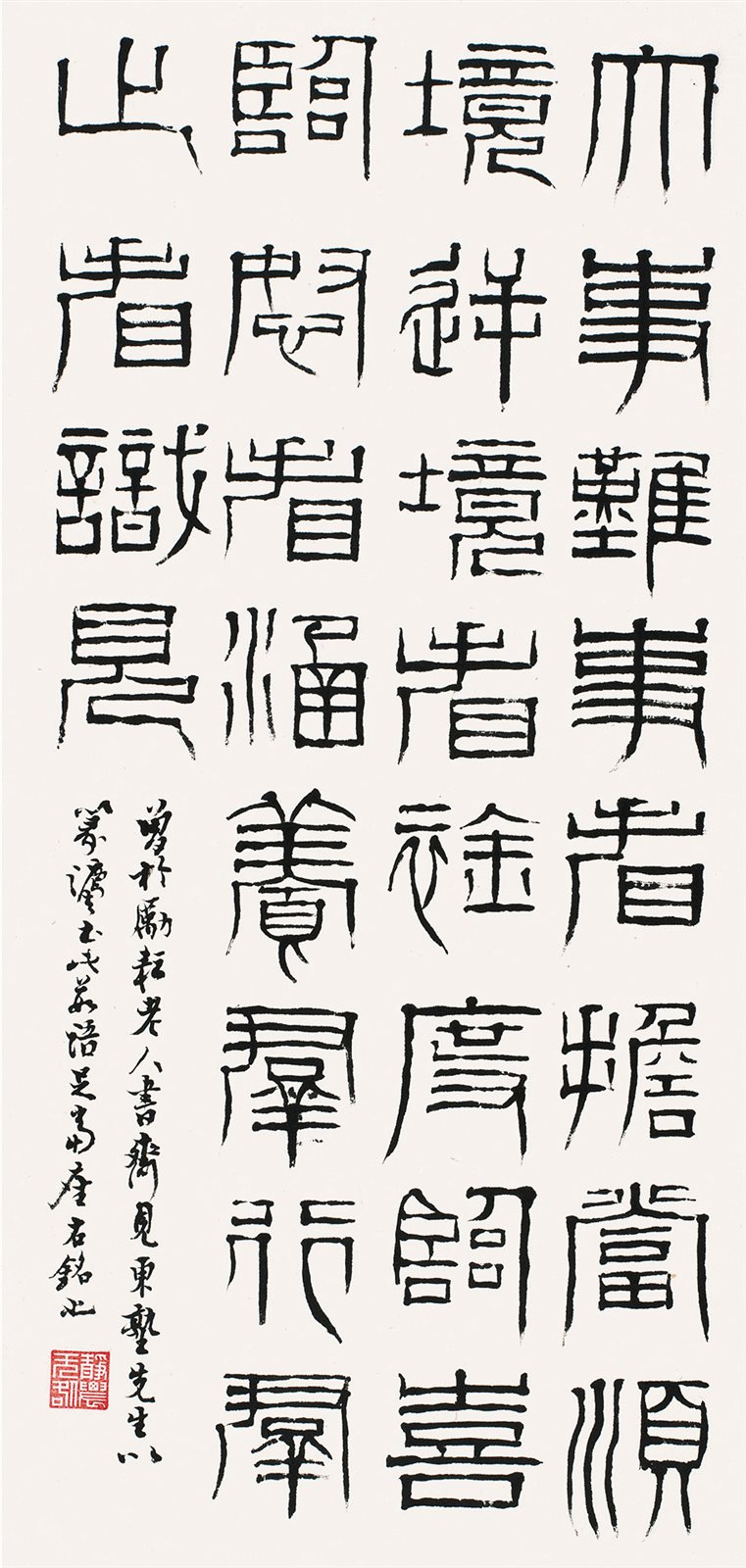篆书书法
