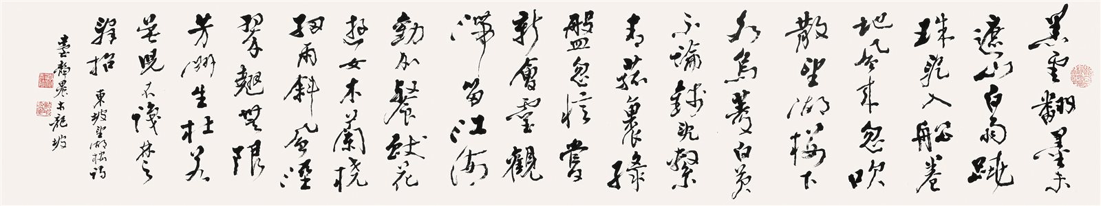 草书《望湖楼》