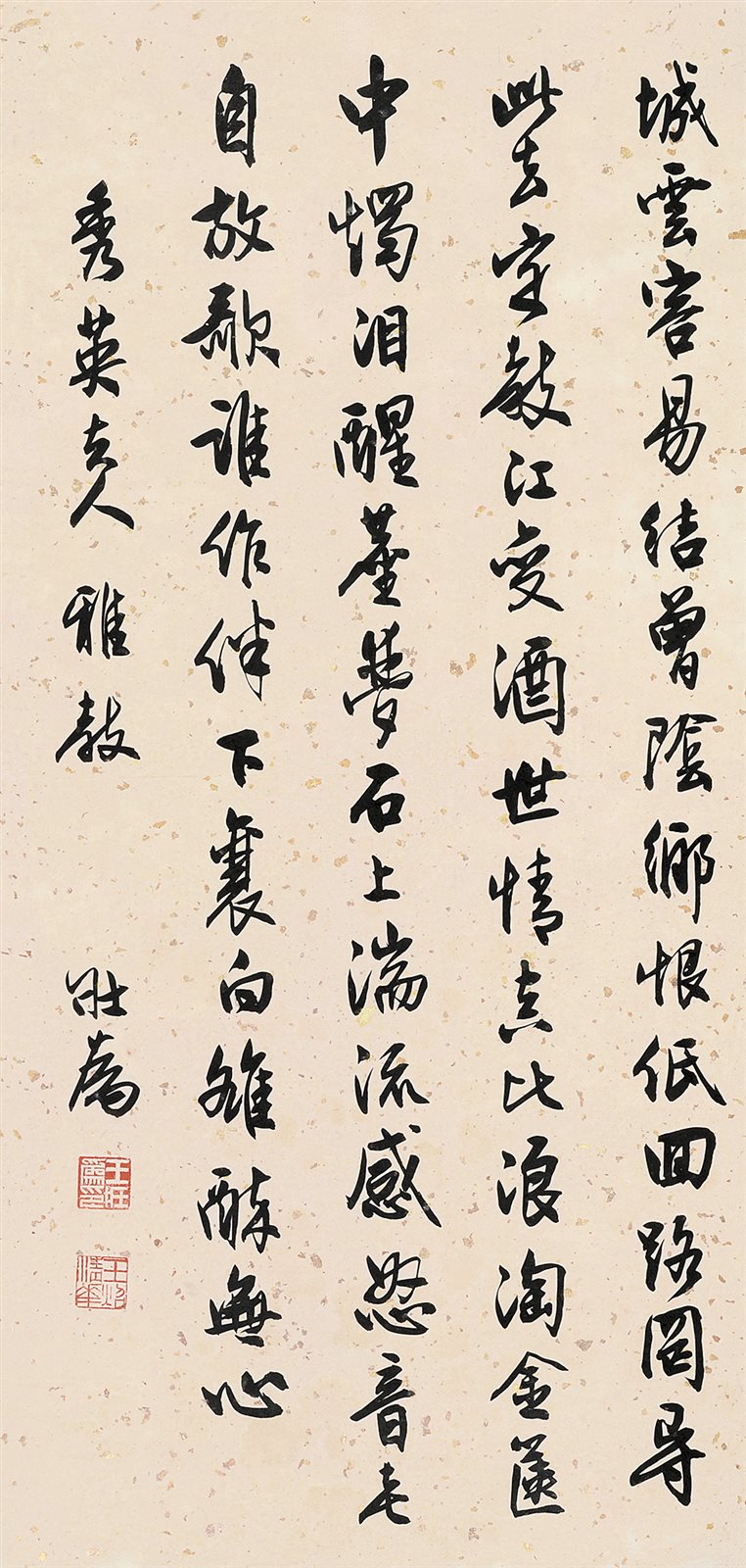 行书书法