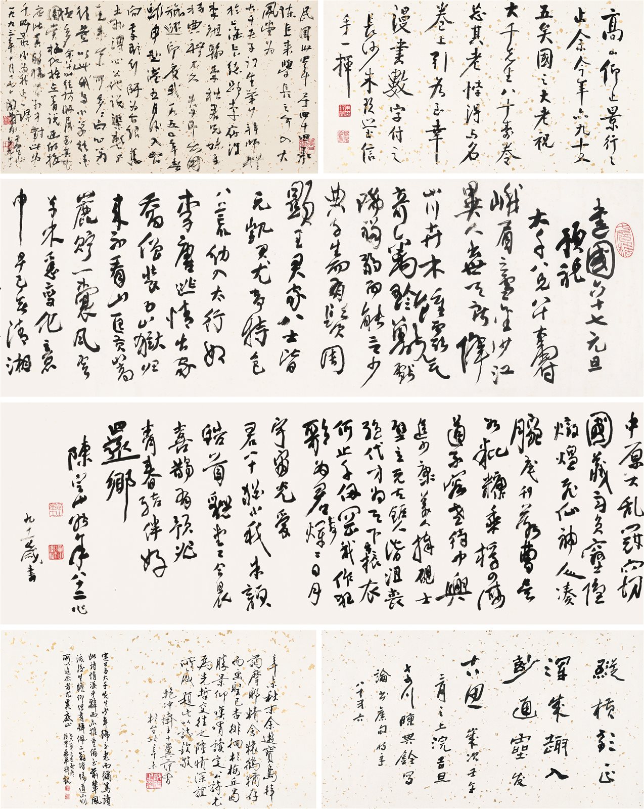 张大千先生八十寿诗卷