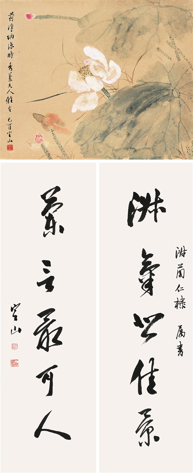 荷净纳凉时并草书五言联
