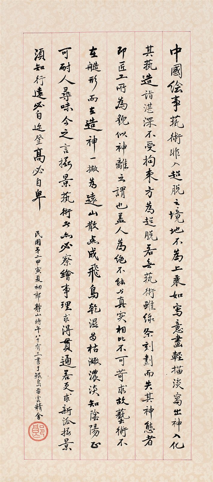 行书书法
