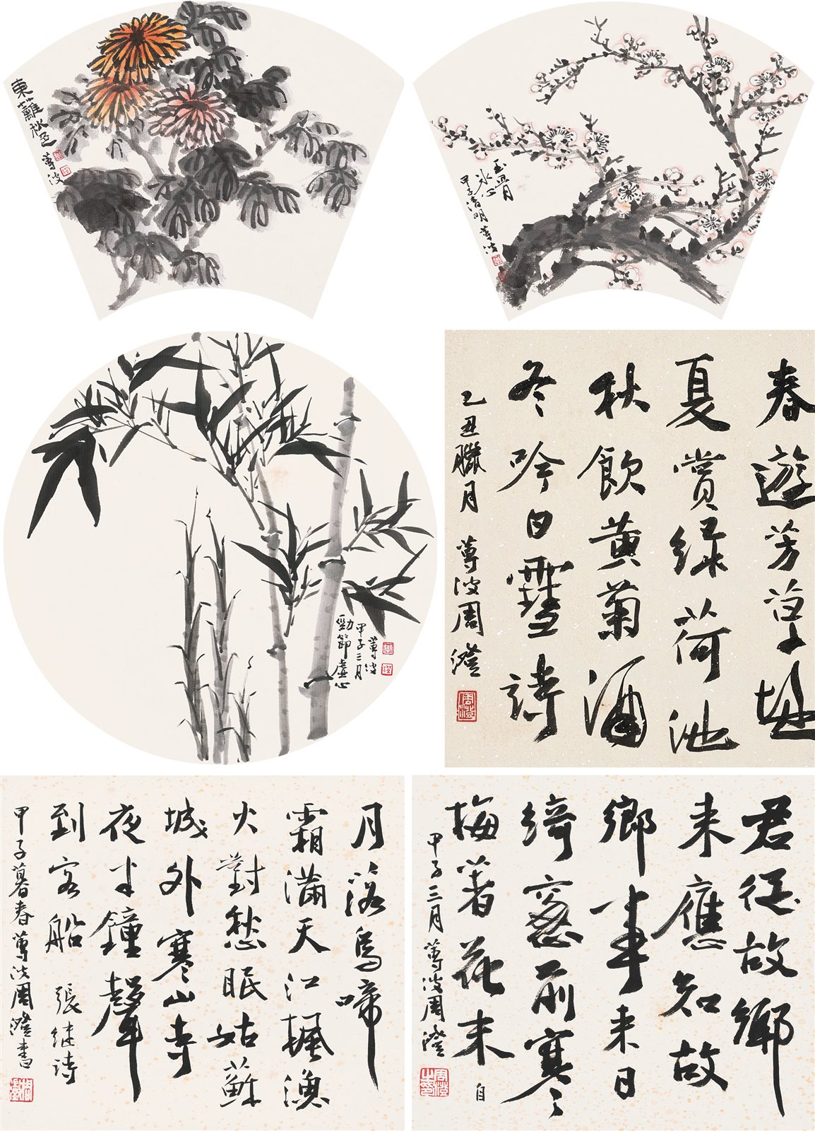 花卉、书法集