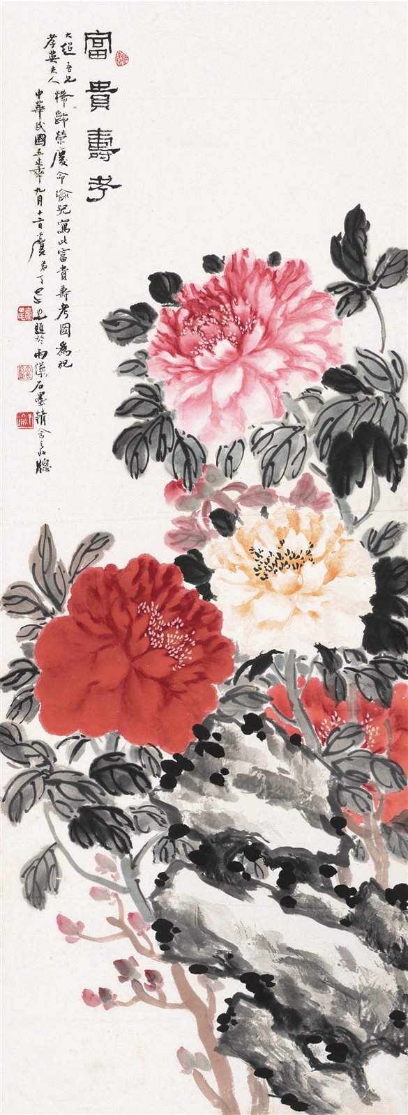 富贵寿考