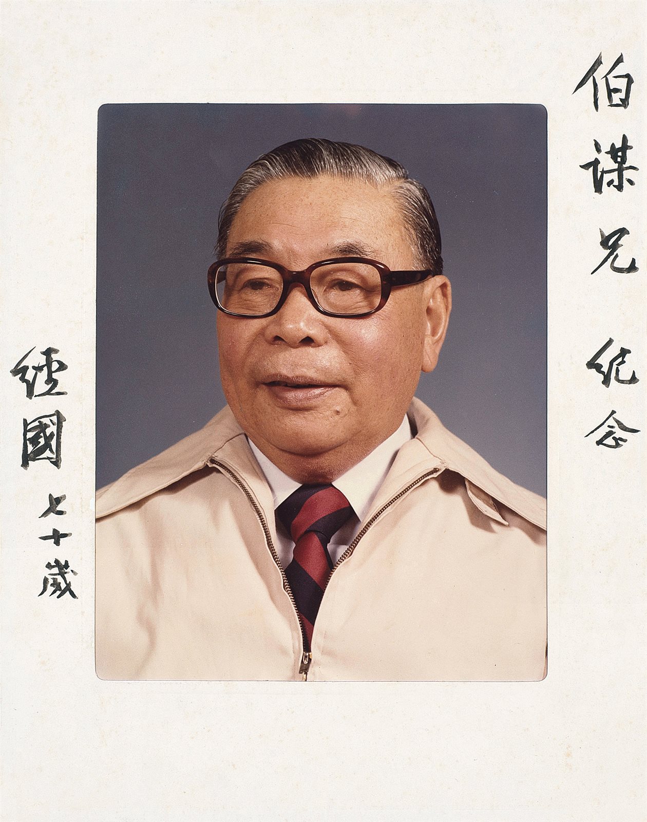 签名照