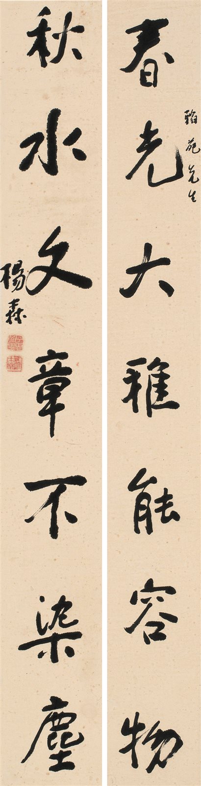 行书七言联