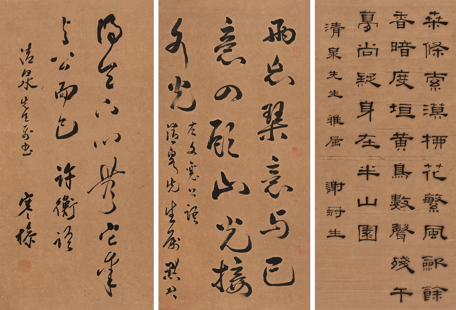 书法三帧