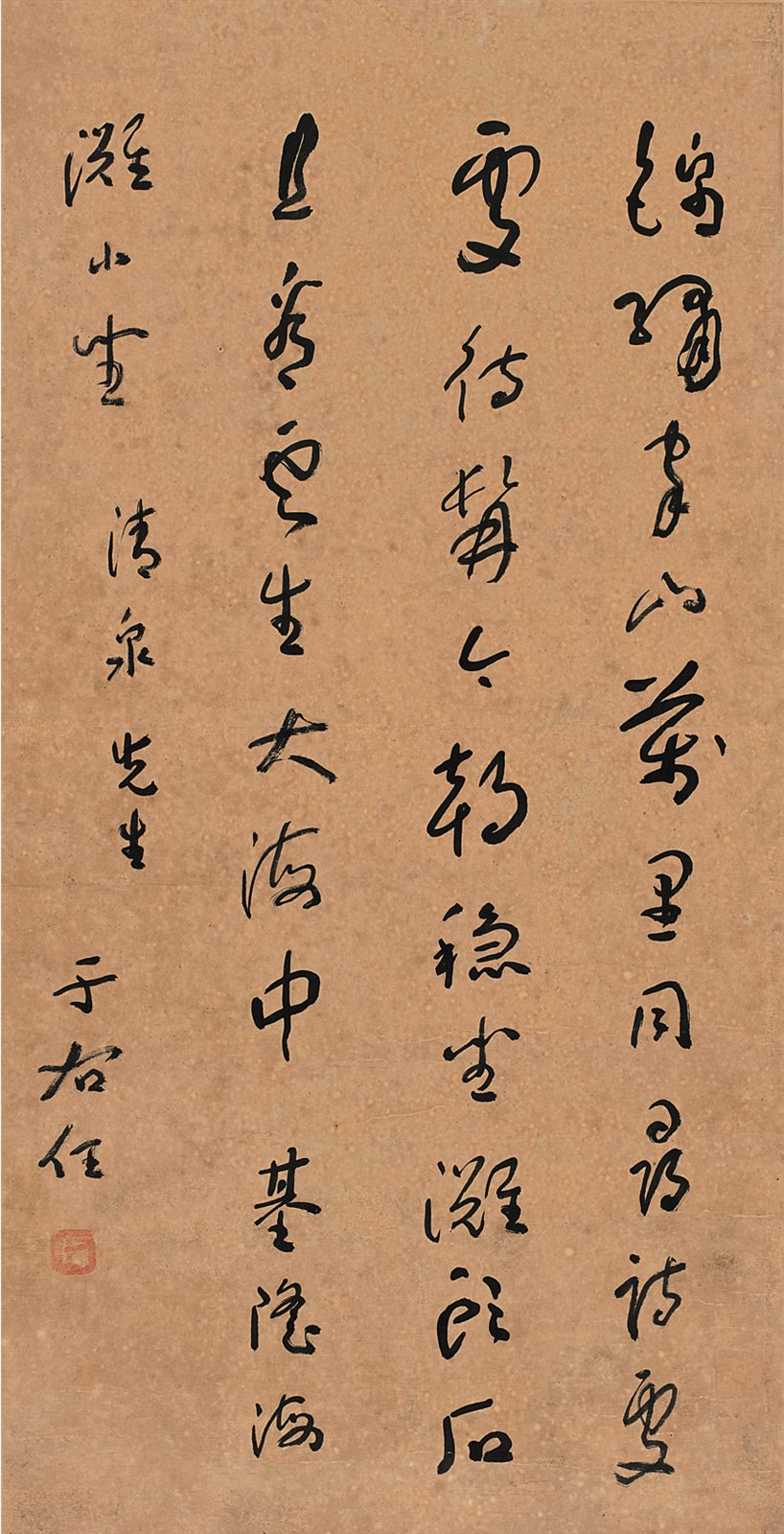 草书七言诗