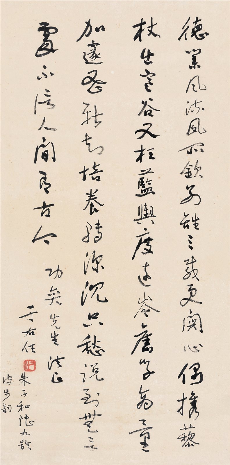 草书《鹅湖寺和陆子寿》