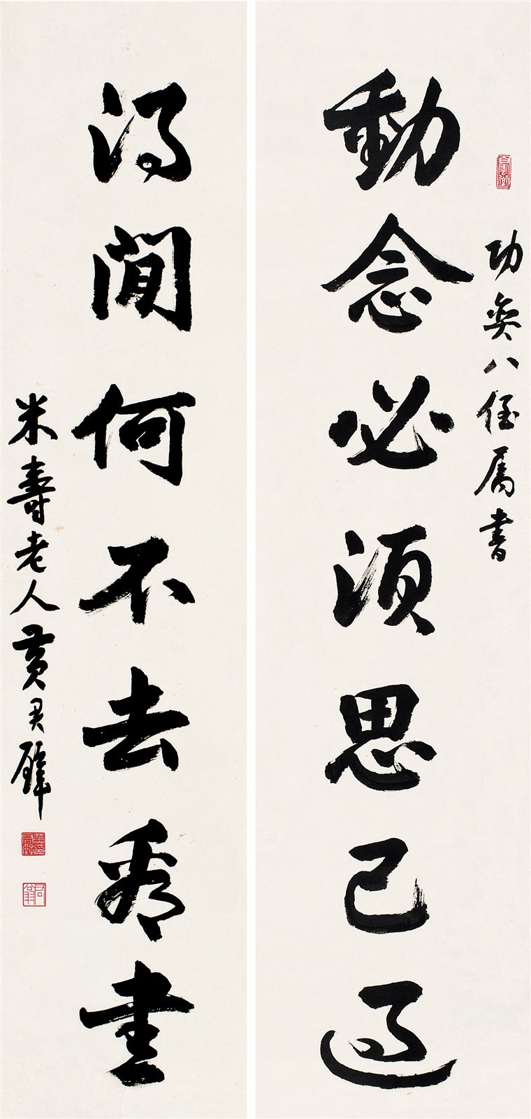 草书七言联