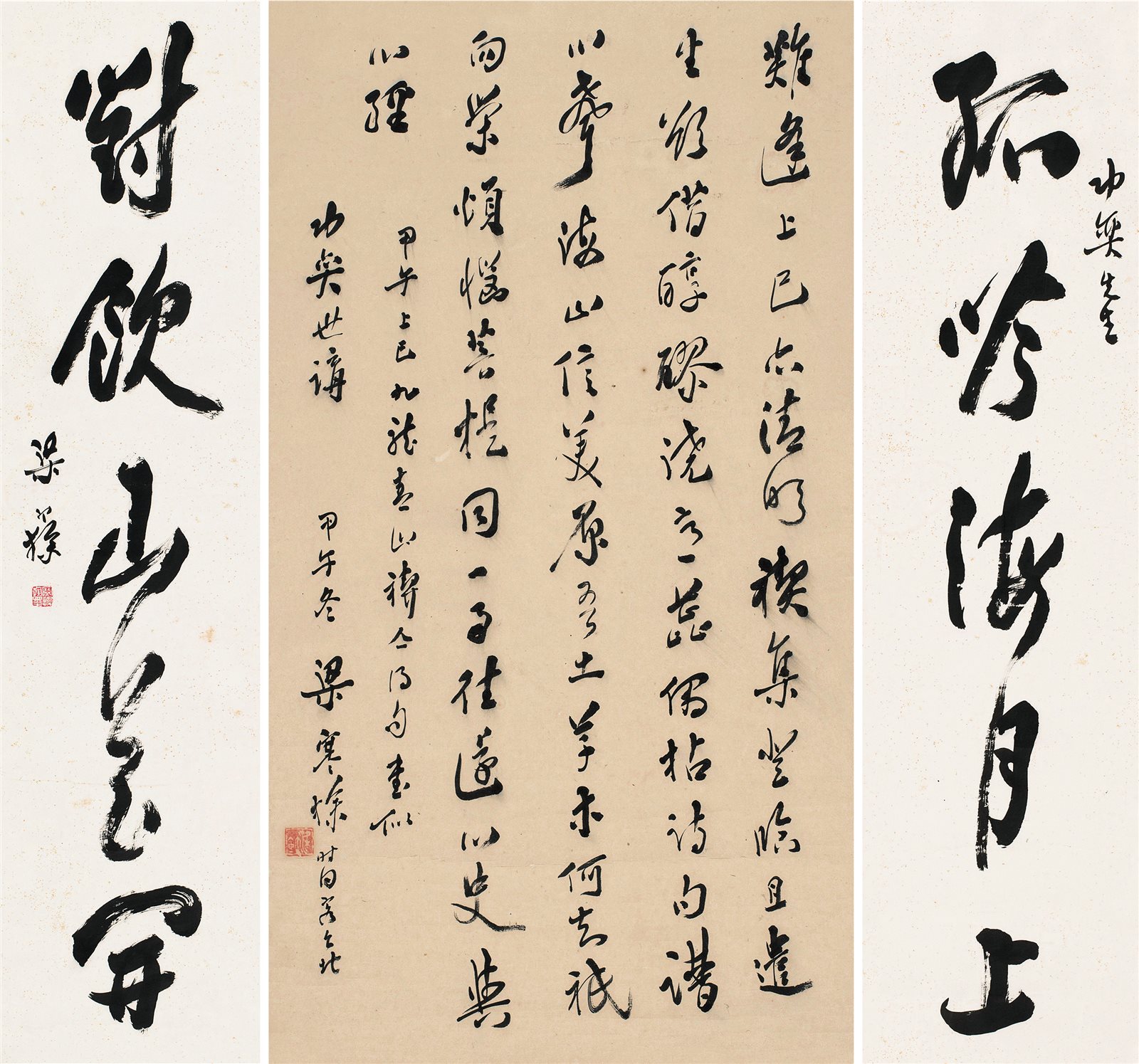 草书五言联并草书书法
