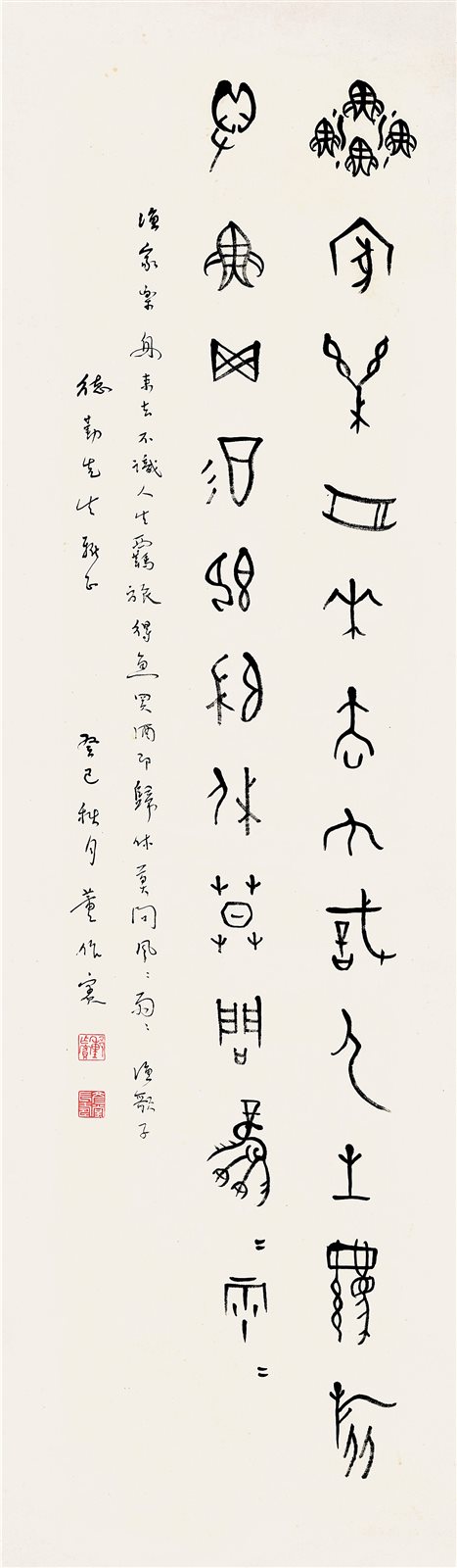 甲骨文《渔歌子》