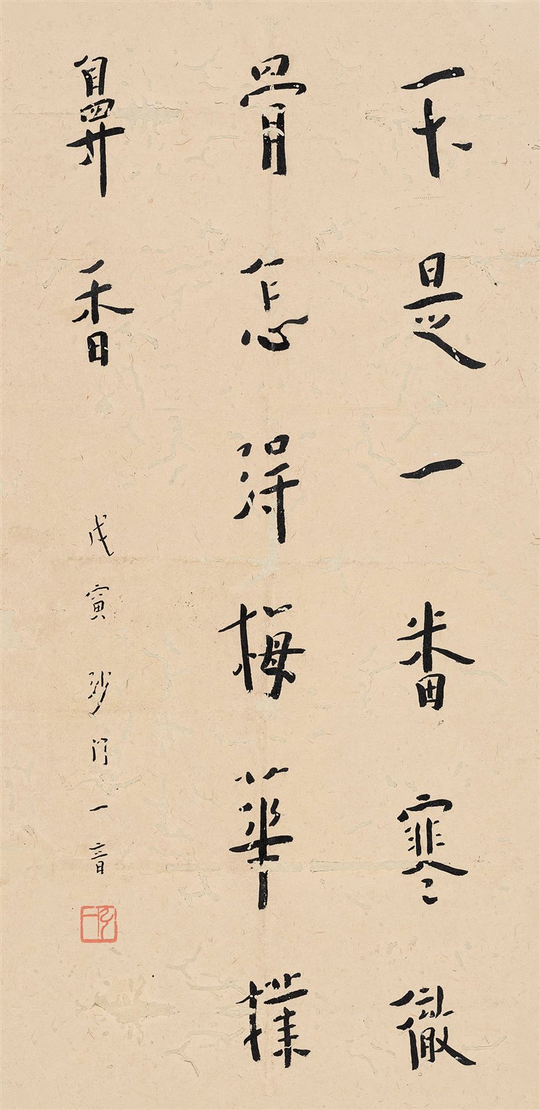 行书书法