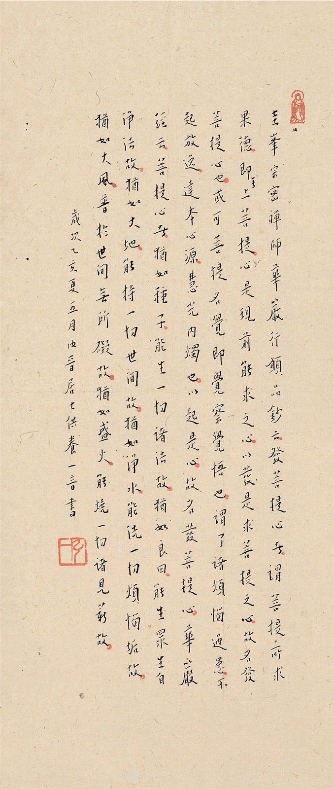 行书书法