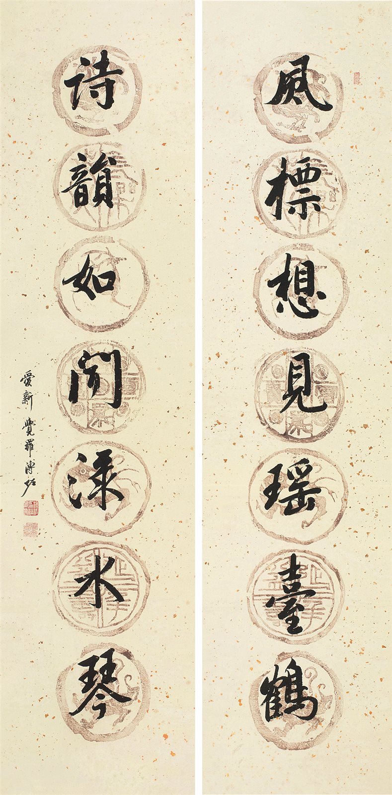 行书七言联