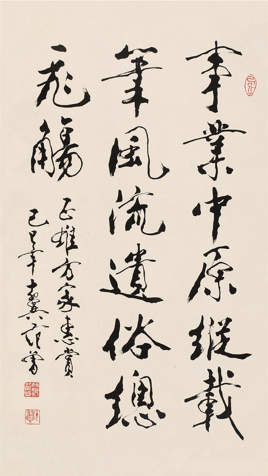 行书书法
