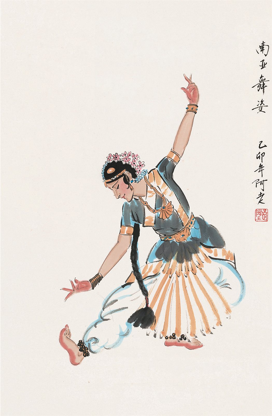 南亚舞姿