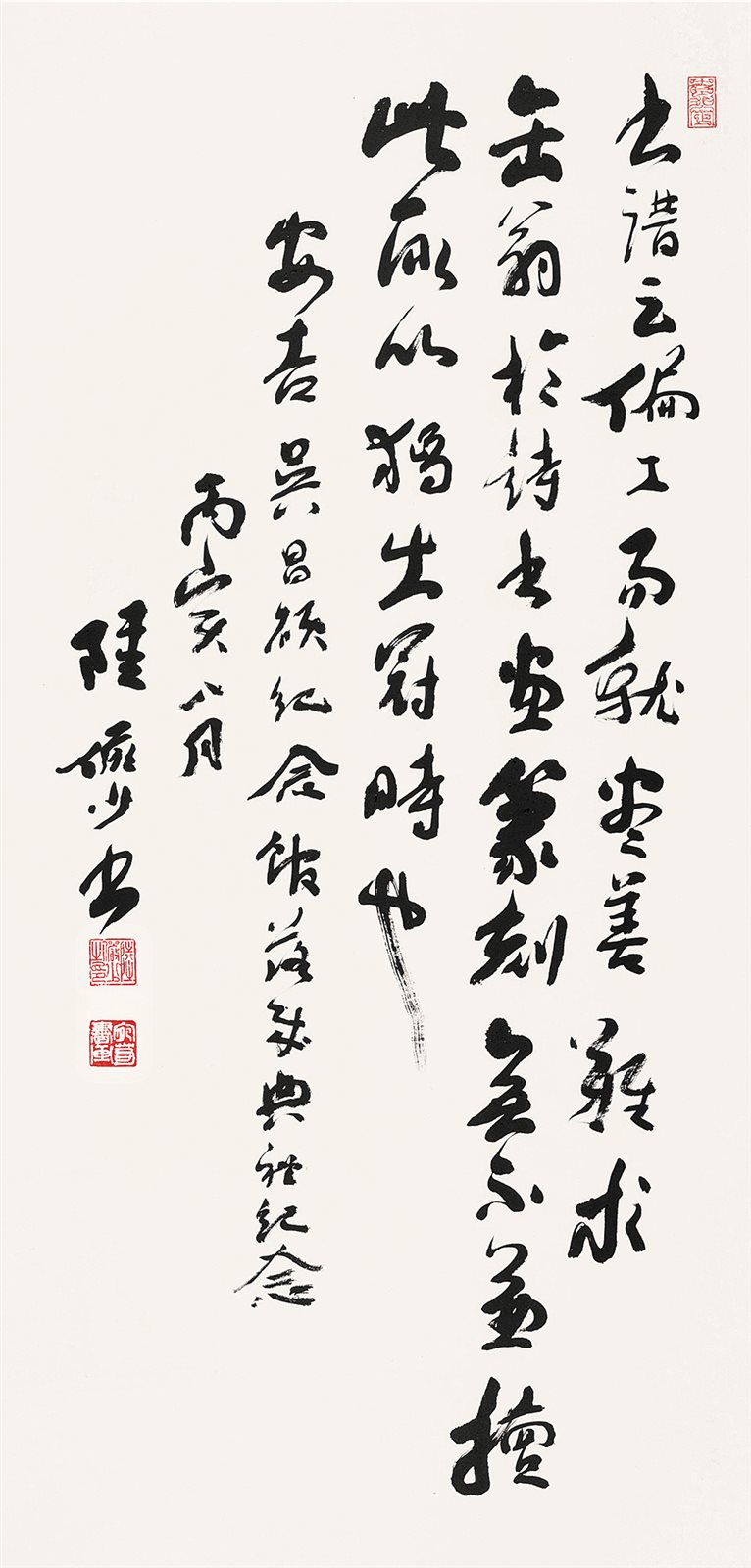 草书书法