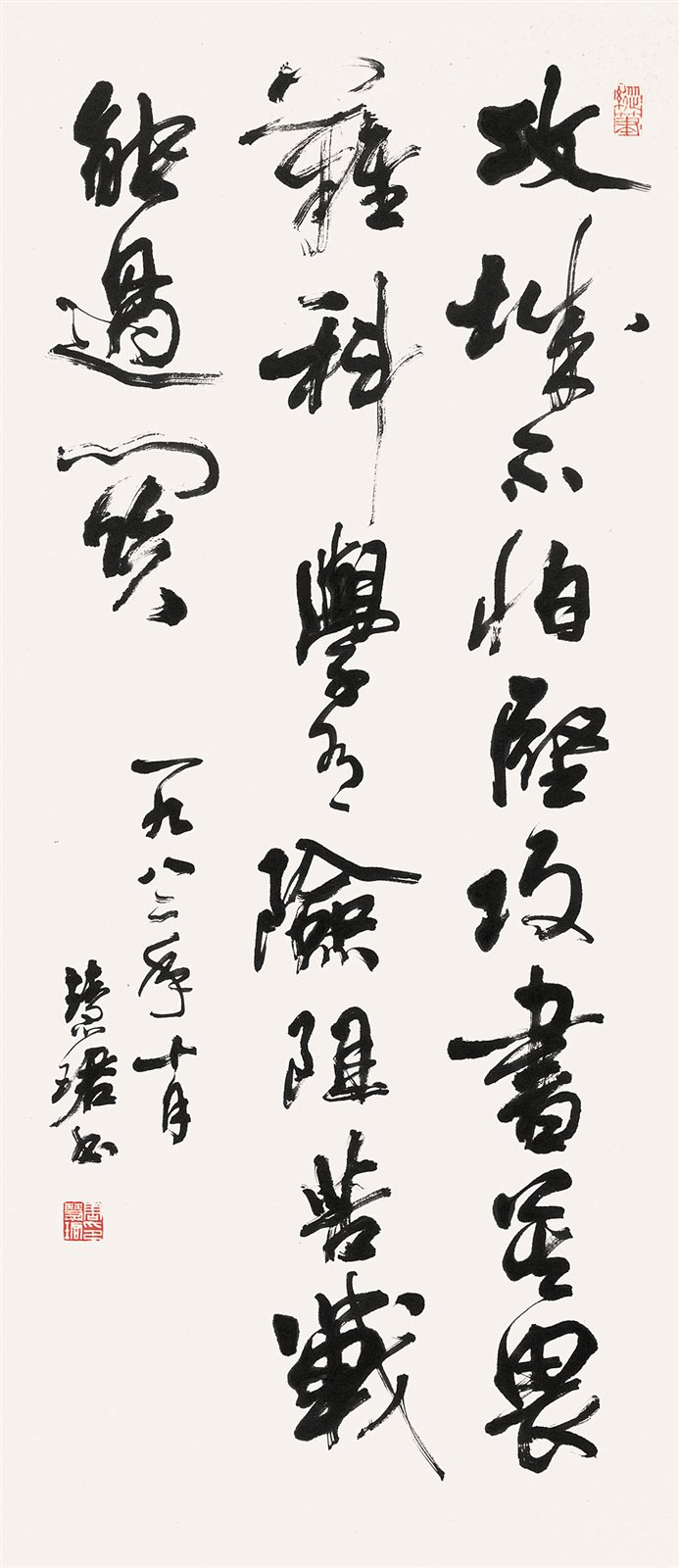 行书书法
