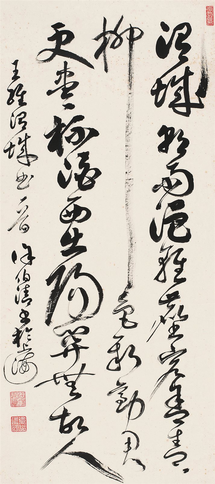 草书《渭城曲》