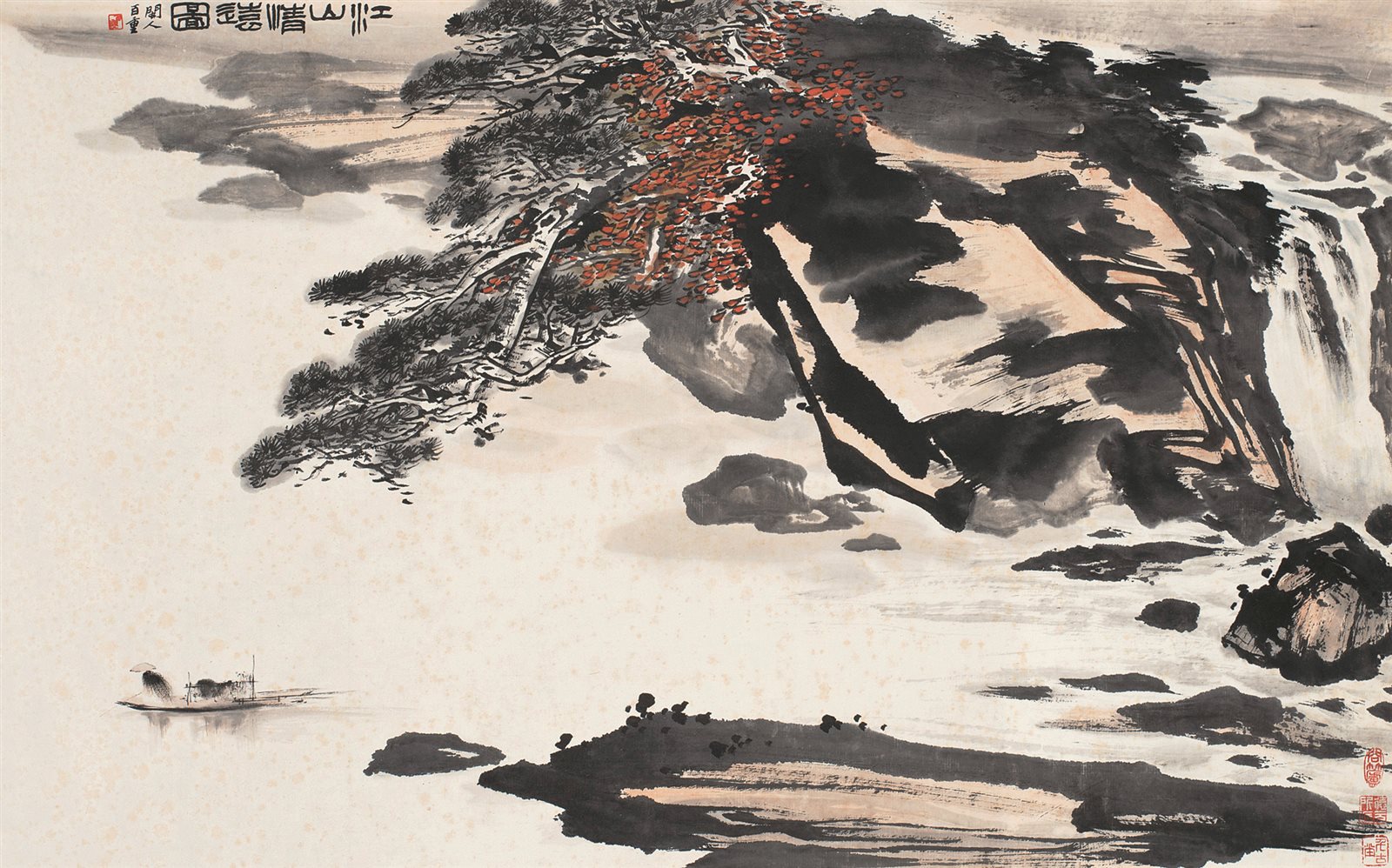江山清远图