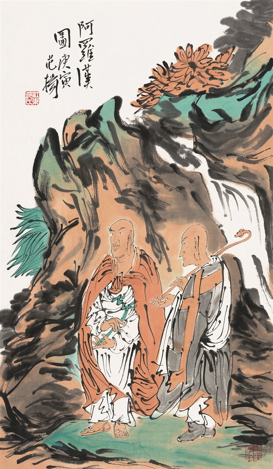 阿罗汉图