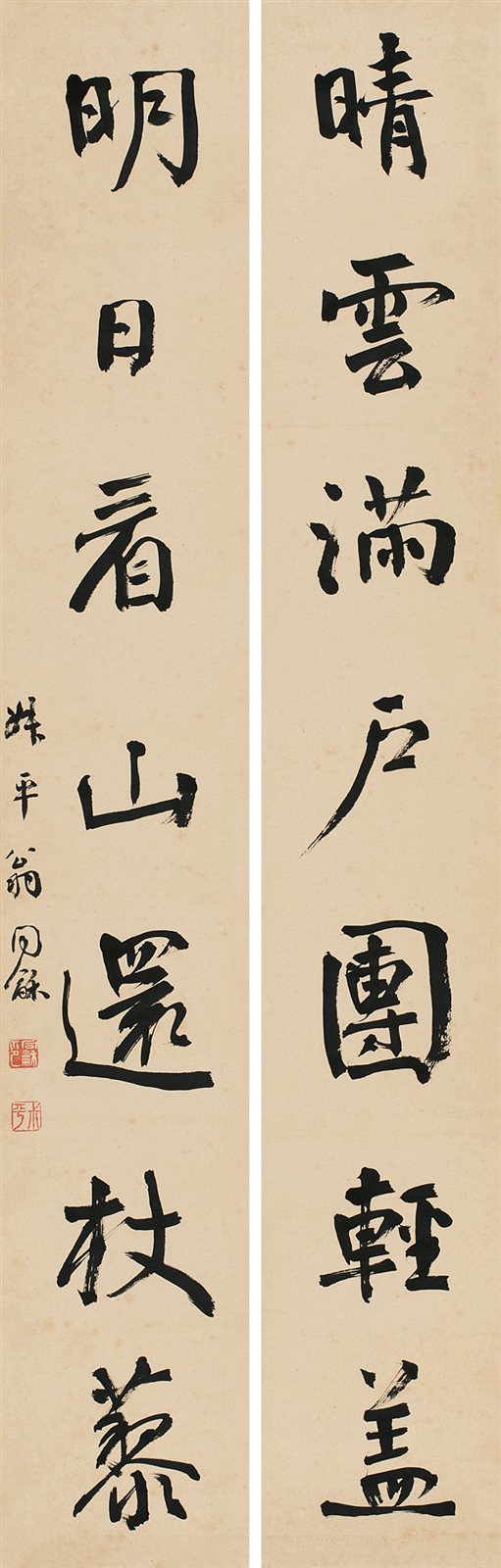 行书七言联