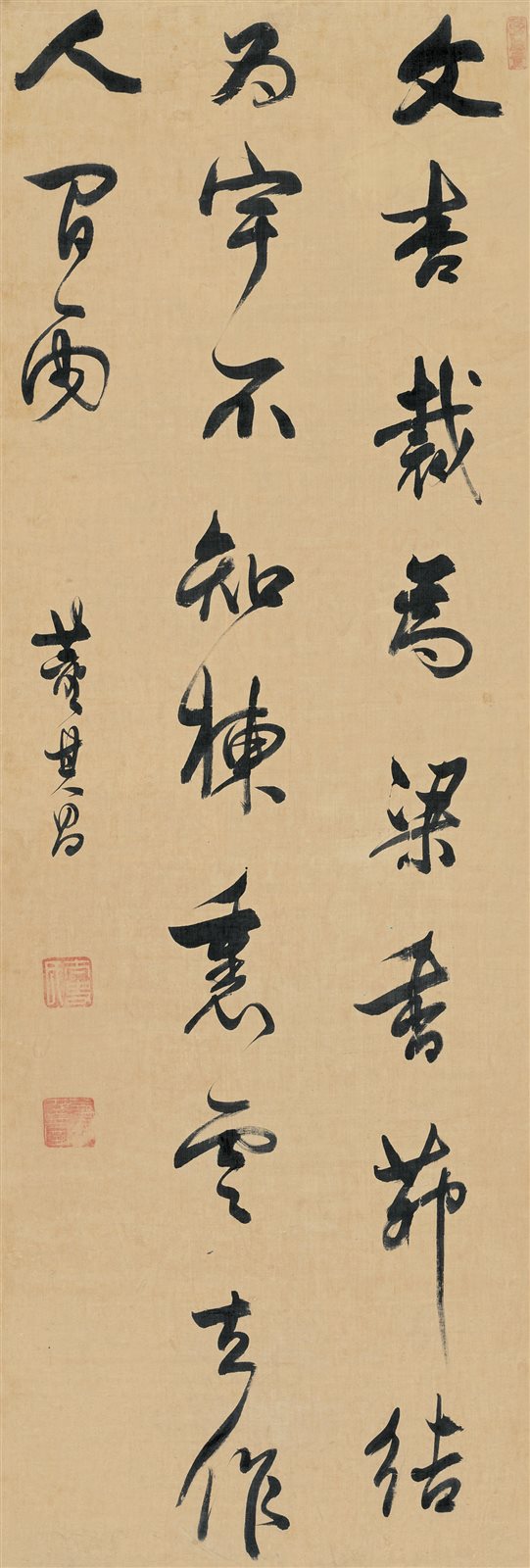 草书《文杏馆》