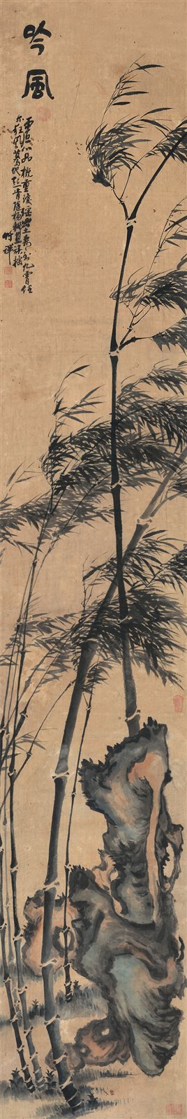 吟风