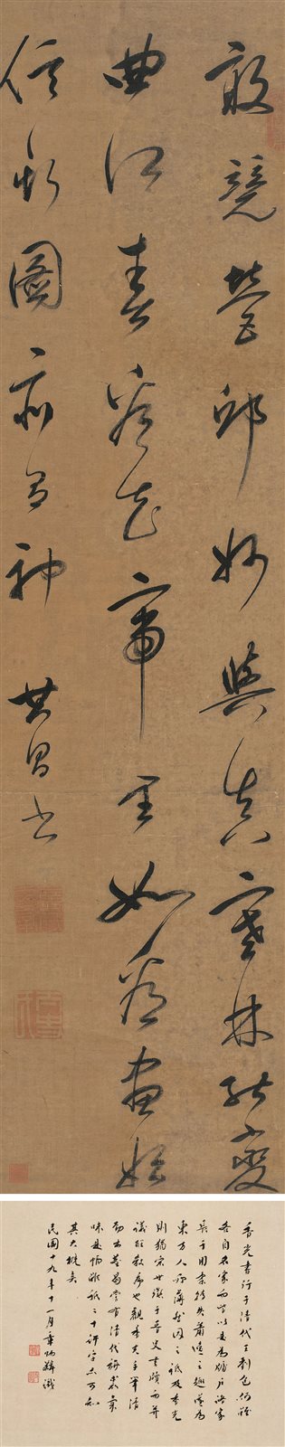 草书七言诗