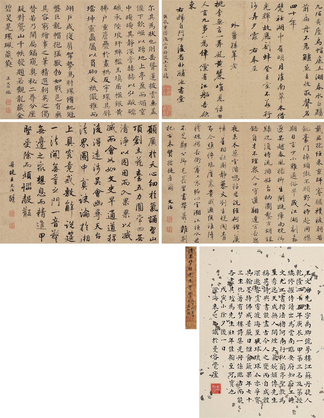 书法册页