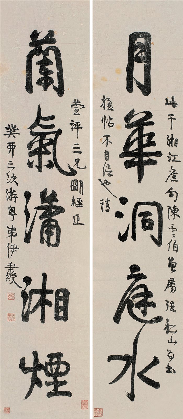 行书五言联